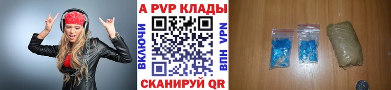 А ПВП кристаллы  купить закладку  Новодвинск 