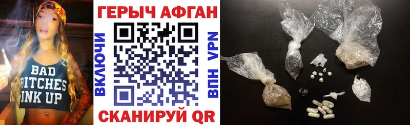 ГЕРОИН Heroin  Новодвинск 
