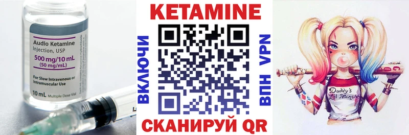 КЕТАМИН VHQ  Новодвинск 
