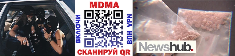 МДМА Molly  Новодвинск 
