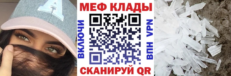 МЕФ мяу мяу  Новодвинск 