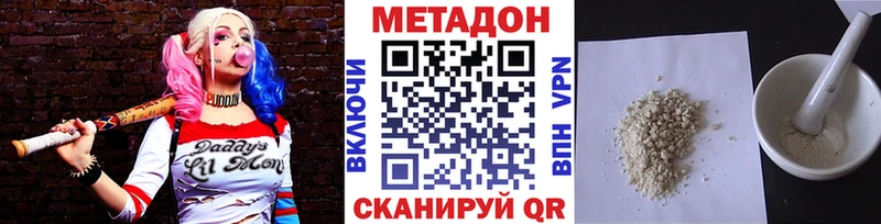 где можно купить Новодвинск Метадон белоснежный